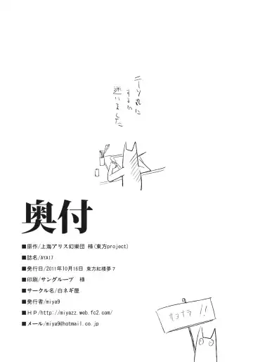 [Miya9] AYA17 Fhentai - Page 25