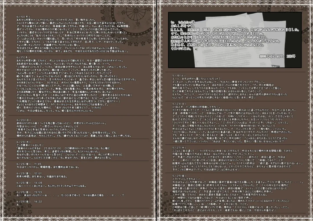 [Yamaoka Koutetsurou] M.I.L.F. HUNTERS FILE SPECIAL 2010 SUMMER Fhentai - Page 3