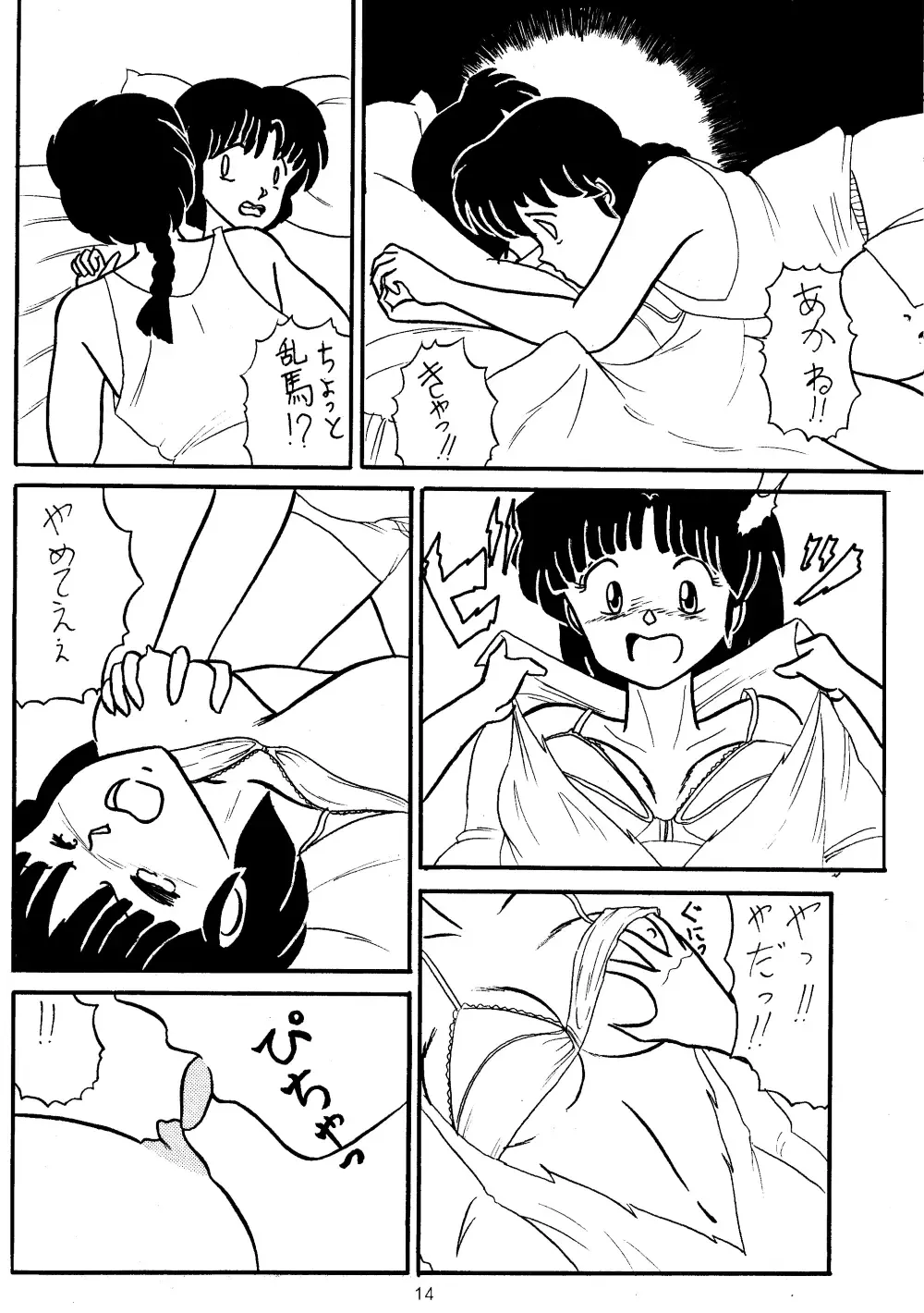 [Moriya Neko - Neko-san] Ran Fhentai - Page 12