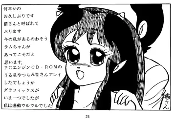 [Moriya Neko - Neko-san] Ran Fhentai - Page 22