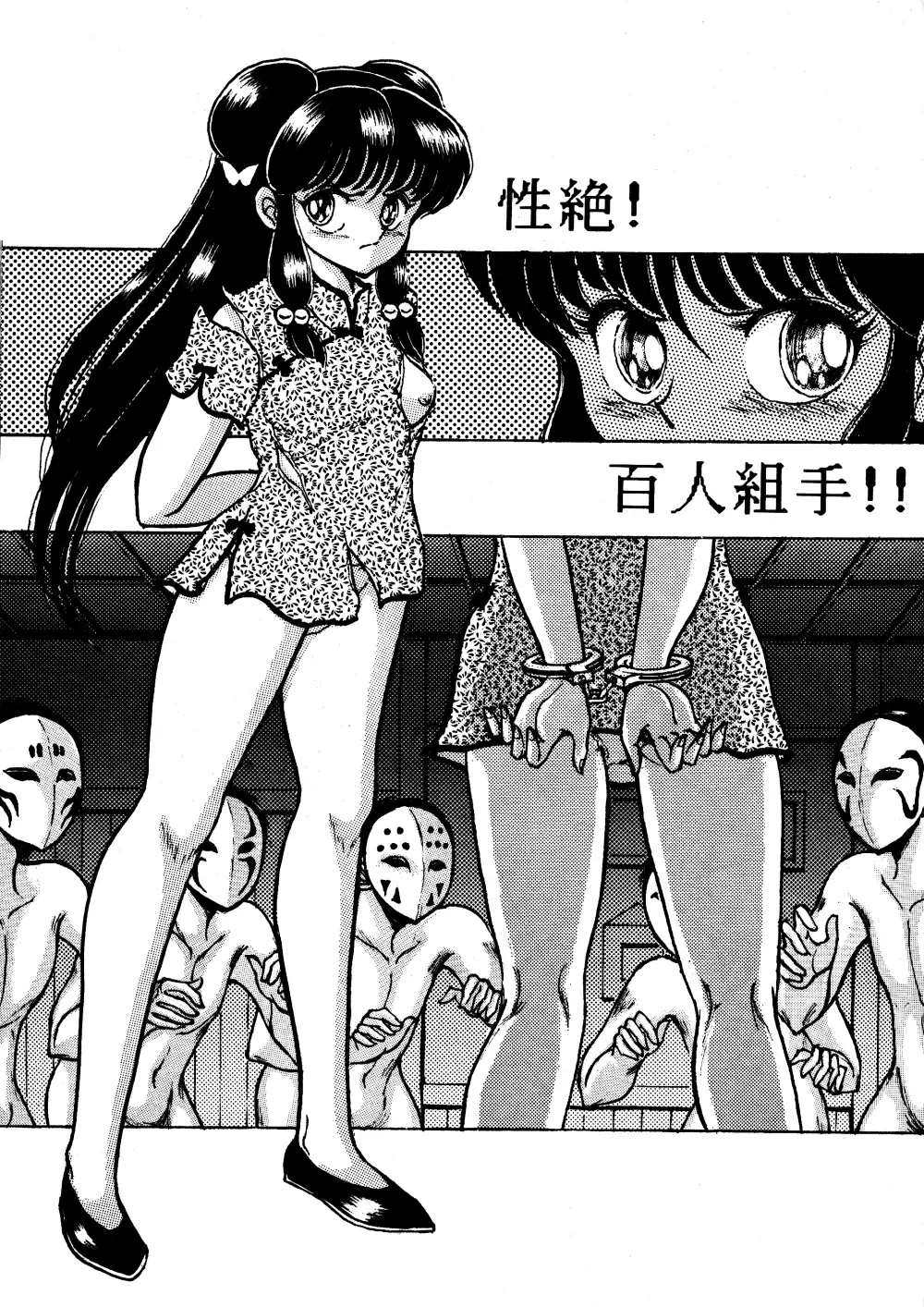 [Sharaku Seiya] SHARAKU SPECIAL Fhentai - Page 12