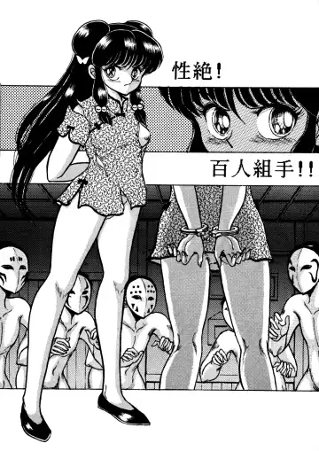[Sharaku Seiya] SHARAKU SPECIAL Fhentai - Page 12