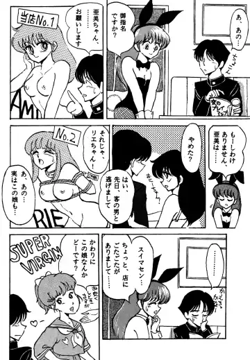 [Sharaku Seiya] SHARAKU SPECIAL Fhentai - Page 21