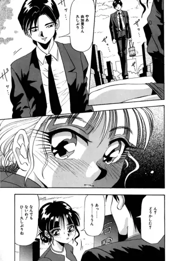 [Yukimino Yukio] Kokan ni Ekubo -Dimples Down Below- Fhentai.net - Page 10