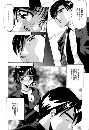 [Yukimino Yukio] Kokan ni Ekubo -Dimples Down Below- Fhentai.net - Page 11