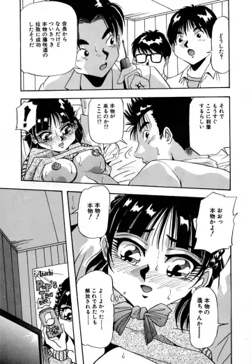 [Yukimino Yukio] Kokan ni Ekubo -Dimples Down Below- Fhentai.net - Page 112