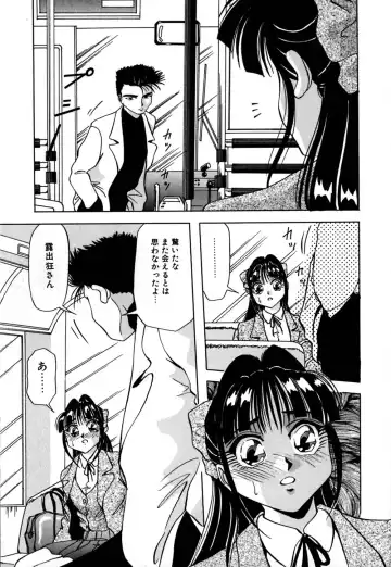 [Yukimino Yukio] Kokan ni Ekubo -Dimples Down Below- Fhentai.net - Page 118