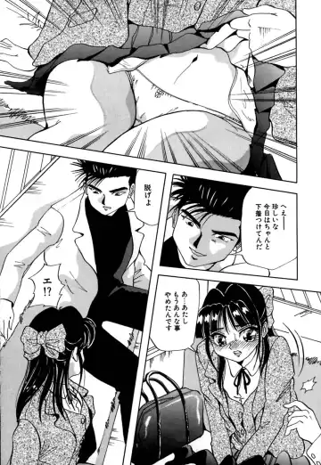 [Yukimino Yukio] Kokan ni Ekubo -Dimples Down Below- Fhentai.net - Page 120