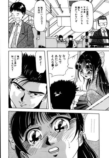 [Yukimino Yukio] Kokan ni Ekubo -Dimples Down Below- Fhentai.net - Page 121