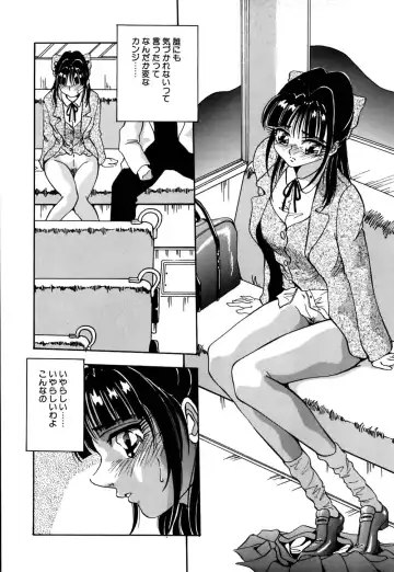 [Yukimino Yukio] Kokan ni Ekubo -Dimples Down Below- Fhentai.net - Page 123