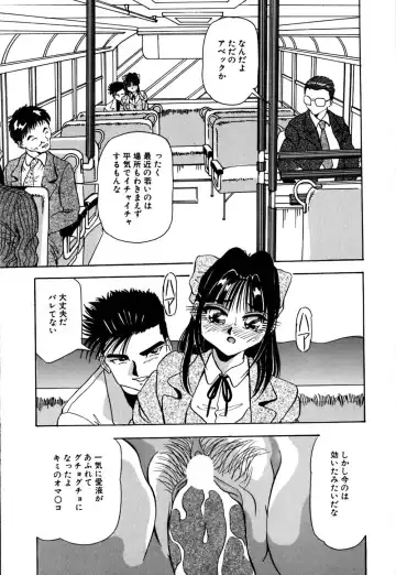 [Yukimino Yukio] Kokan ni Ekubo -Dimples Down Below- Fhentai.net - Page 130