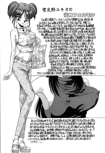 [Yukimino Yukio] Kokan ni Ekubo -Dimples Down Below- Fhentai.net - Page 133