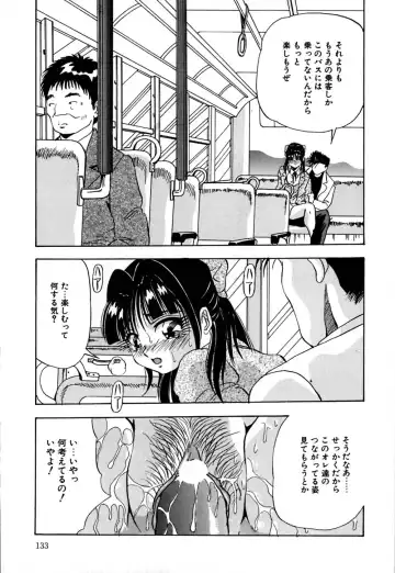 [Yukimino Yukio] Kokan ni Ekubo -Dimples Down Below- Fhentai.net - Page 136