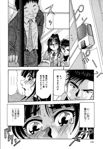 [Yukimino Yukio] Kokan ni Ekubo -Dimples Down Below- Fhentai.net - Page 137