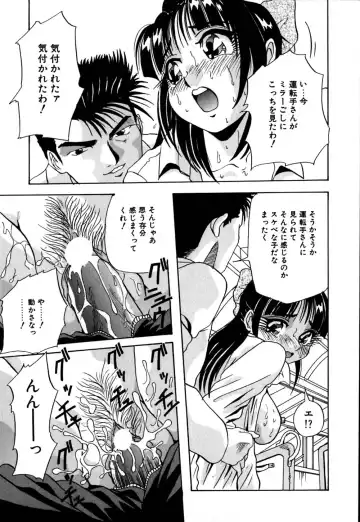 [Yukimino Yukio] Kokan ni Ekubo -Dimples Down Below- Fhentai.net - Page 142