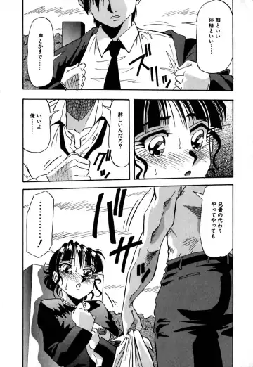 [Yukimino Yukio] Kokan ni Ekubo -Dimples Down Below- Fhentai.net - Page 17