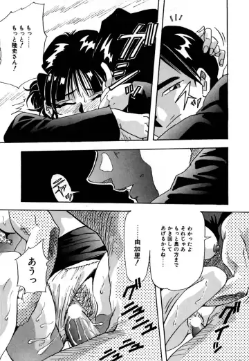 [Yukimino Yukio] Kokan ni Ekubo -Dimples Down Below- Fhentai.net - Page 22