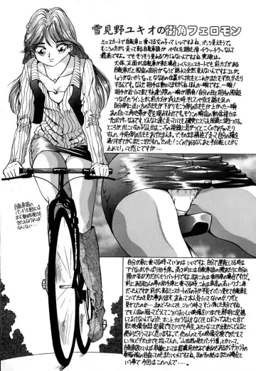 [Yukimino Yukio] Kokan ni Ekubo -Dimples Down Below- Fhentai.net - Page 24