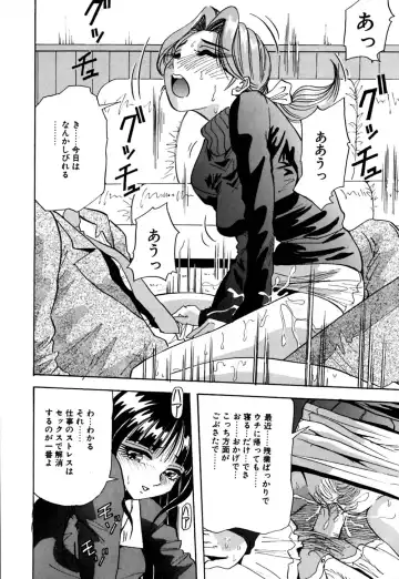 [Yukimino Yukio] Kokan ni Ekubo -Dimples Down Below- Fhentai.net - Page 35