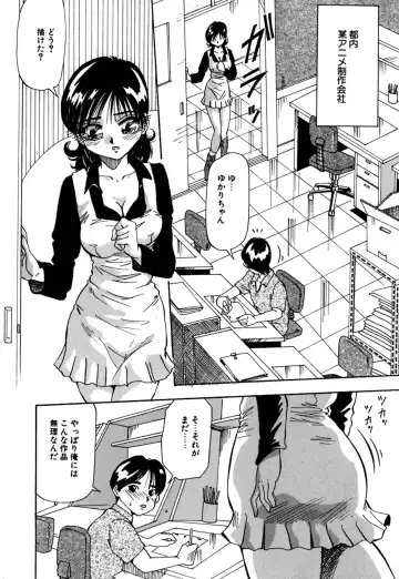 [Yukimino Yukio] Kokan ni Ekubo -Dimples Down Below- Fhentai.net - Page 45