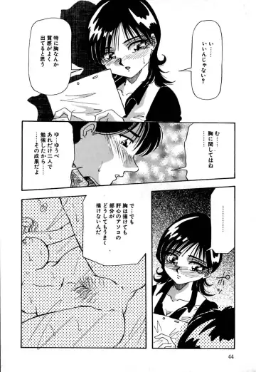 [Yukimino Yukio] Kokan ni Ekubo -Dimples Down Below- Fhentai.net - Page 47