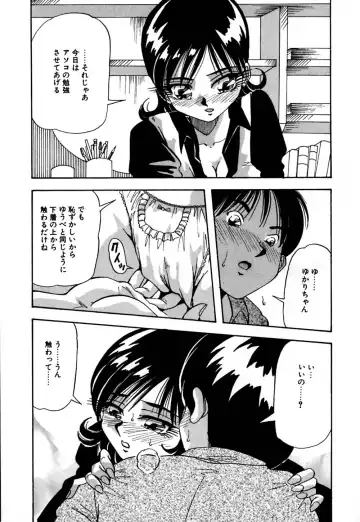 [Yukimino Yukio] Kokan ni Ekubo -Dimples Down Below- Fhentai.net - Page 49