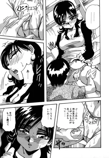 [Yukimino Yukio] Kokan ni Ekubo -Dimples Down Below- Fhentai.net - Page 50