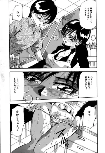 [Yukimino Yukio] Kokan ni Ekubo -Dimples Down Below- Fhentai.net - Page 52