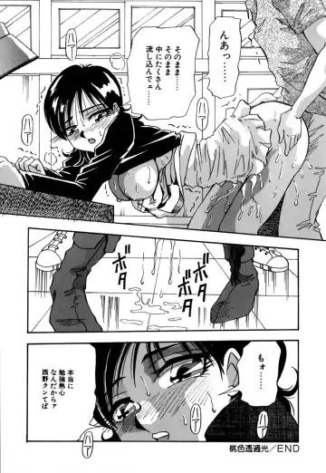 [Yukimino Yukio] Kokan ni Ekubo -Dimples Down Below- Fhentai.net - Page 59