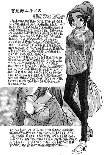 [Yukimino Yukio] Kokan ni Ekubo -Dimples Down Below- Fhentai.net - Page 60