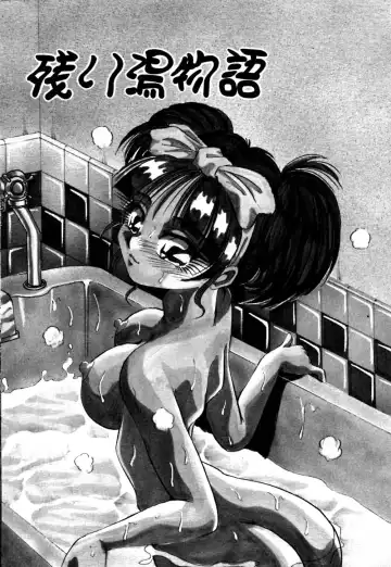 [Yukimino Yukio] Kokan ni Ekubo -Dimples Down Below- Fhentai.net - Page 62