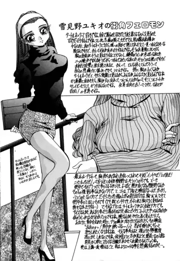 [Yukimino Yukio] Kokan ni Ekubo -Dimples Down Below- Fhentai.net - Page 78