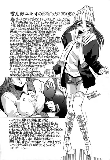 [Yukimino Yukio] Kokan ni Ekubo -Dimples Down Below- Fhentai.net - Page 79