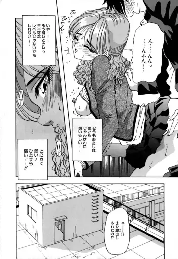 [Yukimino Yukio] Kokan ni Ekubo -Dimples Down Below- Fhentai.net - Page 84