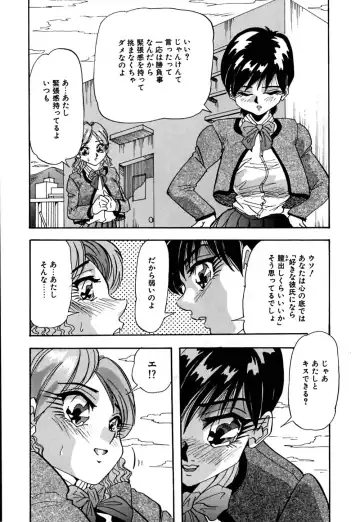 [Yukimino Yukio] Kokan ni Ekubo -Dimples Down Below- Fhentai.net - Page 87