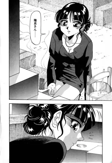 [Yukimino Yukio] Kokan ni Ekubo -Dimples Down Below- Fhentai.net - Page 9