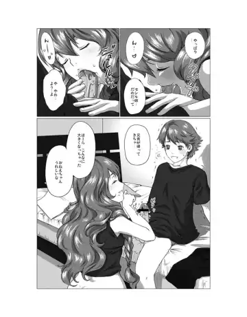 [May] Hito no Ki mo Shiranaide Fhentai.net - Page 2