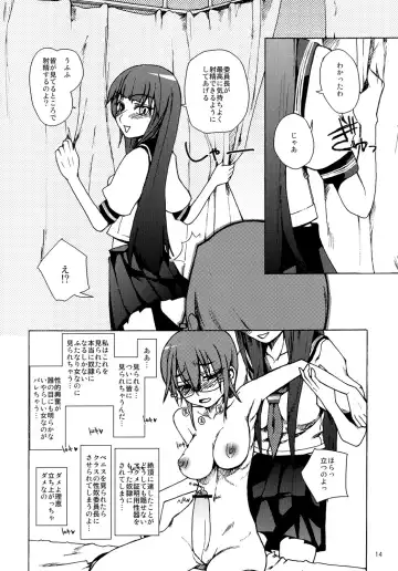 [Suzuki Shina] Iinchou Houkei Chinyuu Dorei 4 Fhentai.net - Page 13