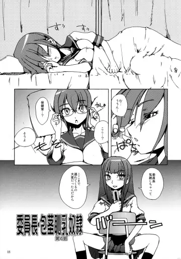 [Suzuki Shina] Iinchou Houkei Chinyuu Dorei 4 Fhentai.net - Page 4