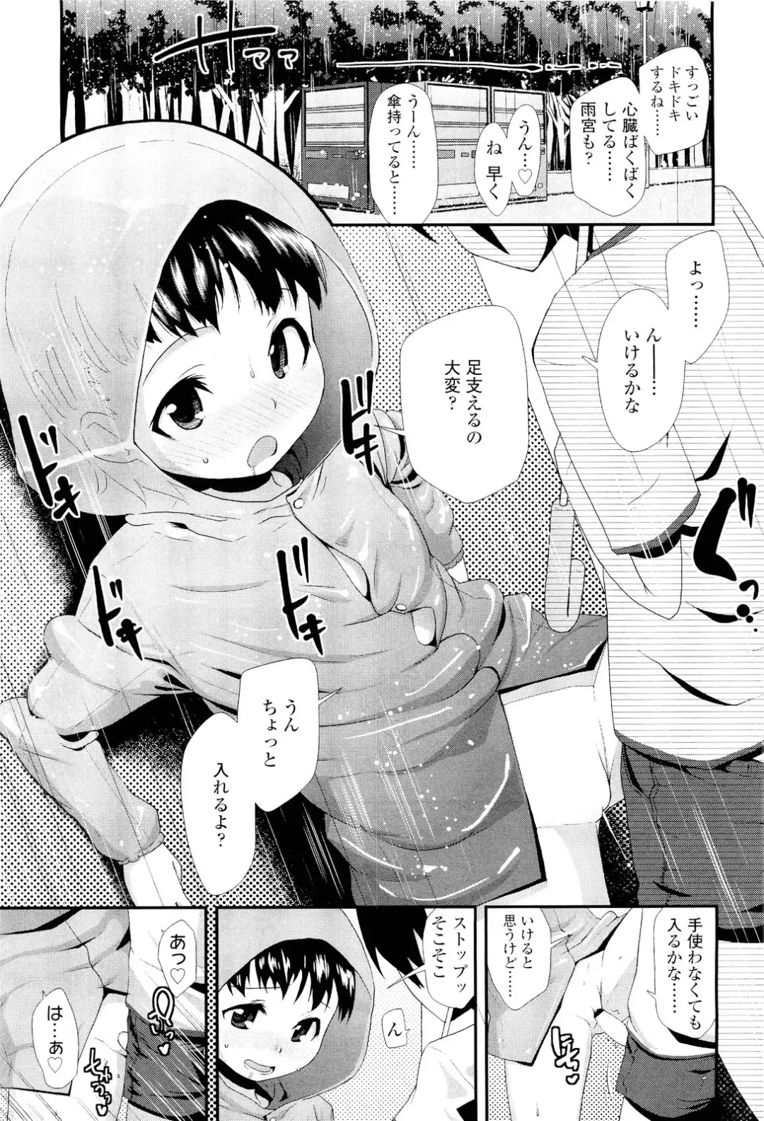 Sugar☆Spot Fhentai.net - Page 136