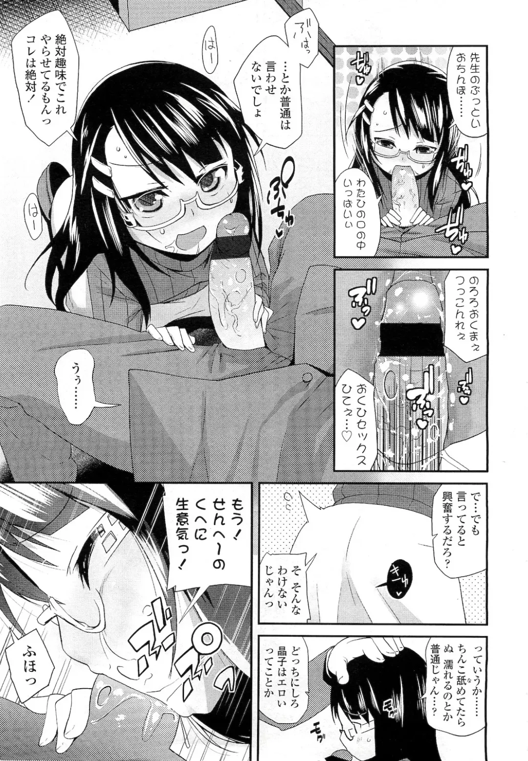 Sugar☆Spot Fhentai.net - Page 24