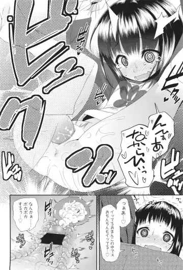 Sugar☆Spot Fhentai.net - Page 103