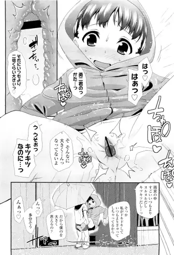 Sugar☆Spot Fhentai.net - Page 137