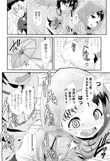 Sugar☆Spot Fhentai.net - Page 141