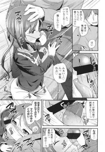 Sugar☆Spot Fhentai.net - Page 74