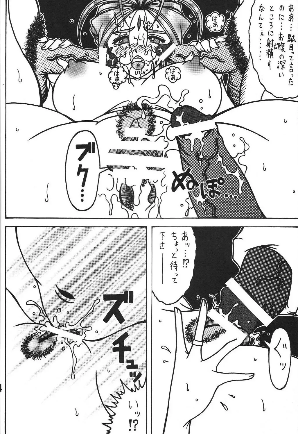 [Souma Monooki2tsu Tokage] Kokuin Fhentai - Page 23