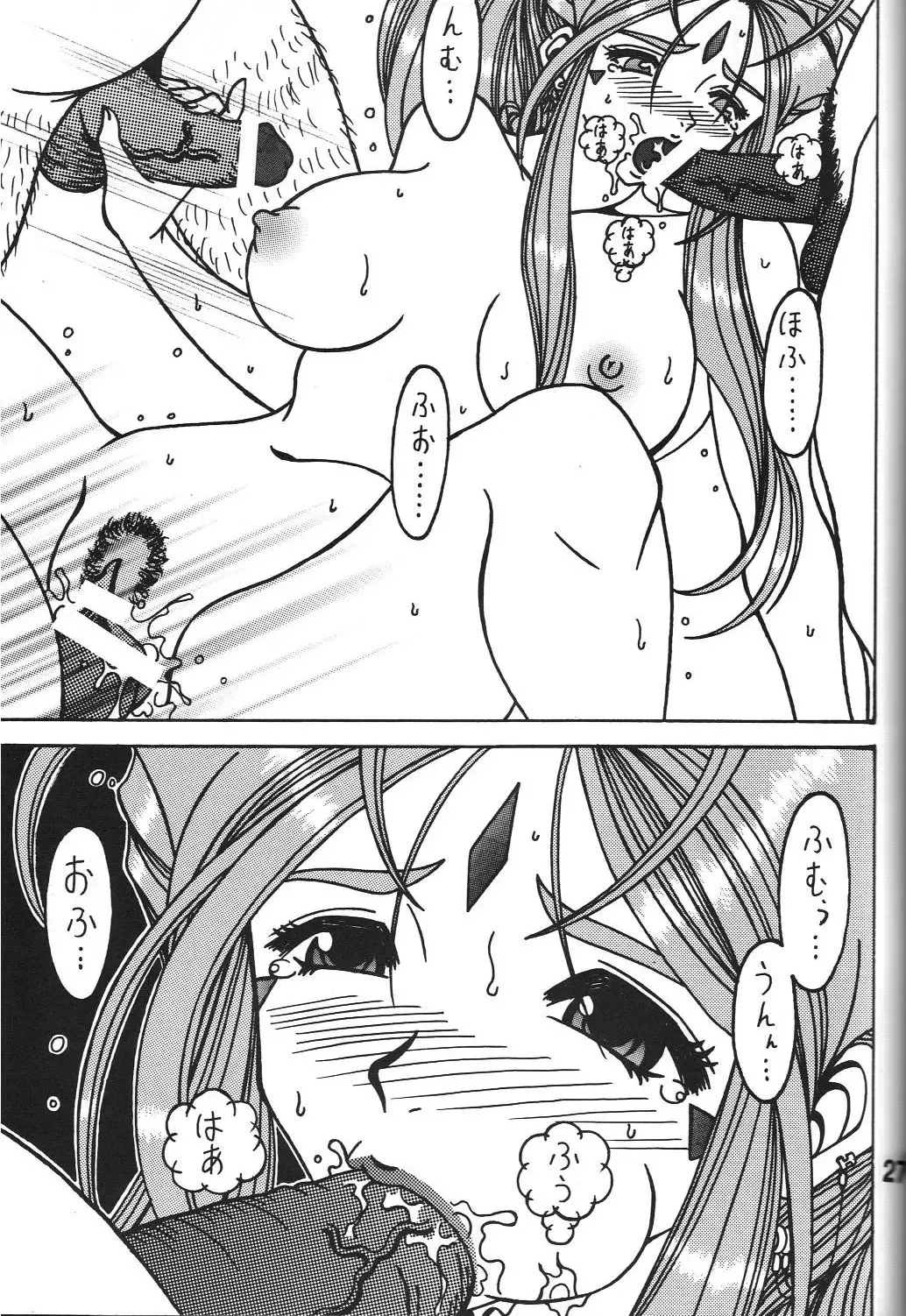 [Souma Monooki2tsu Tokage] Kokuin Fhentai - Page 26