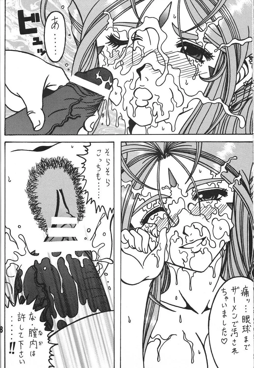 [Souma Monooki2tsu Tokage] Kokuin Fhentai - Page 27