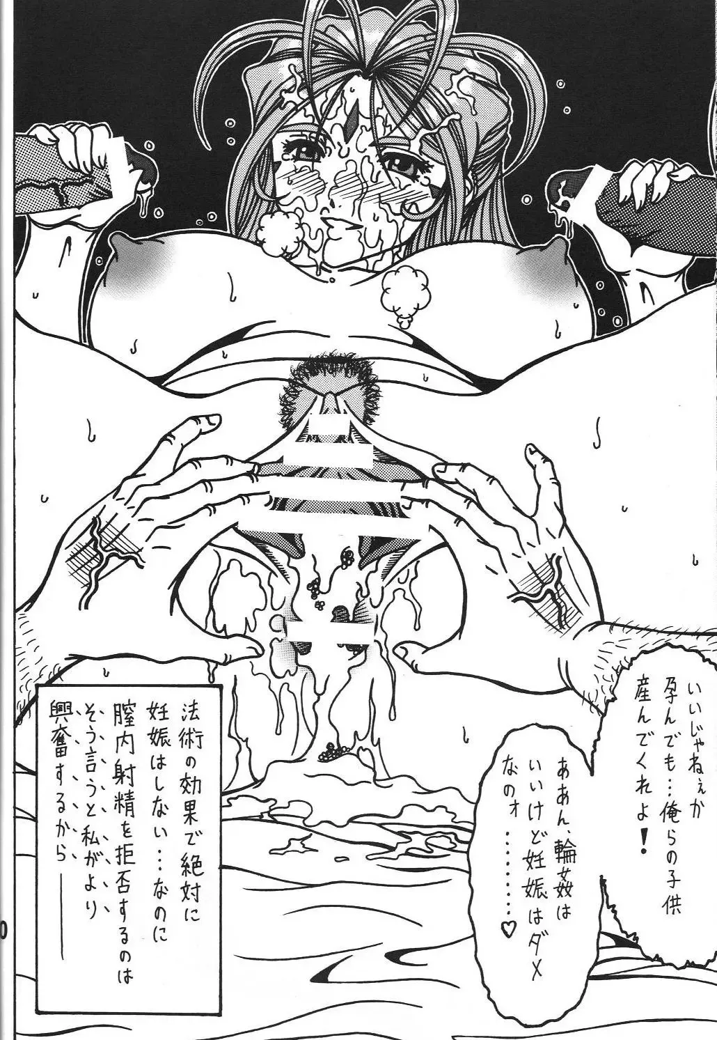 [Souma Monooki2tsu Tokage] Kokuin Fhentai - Page 29