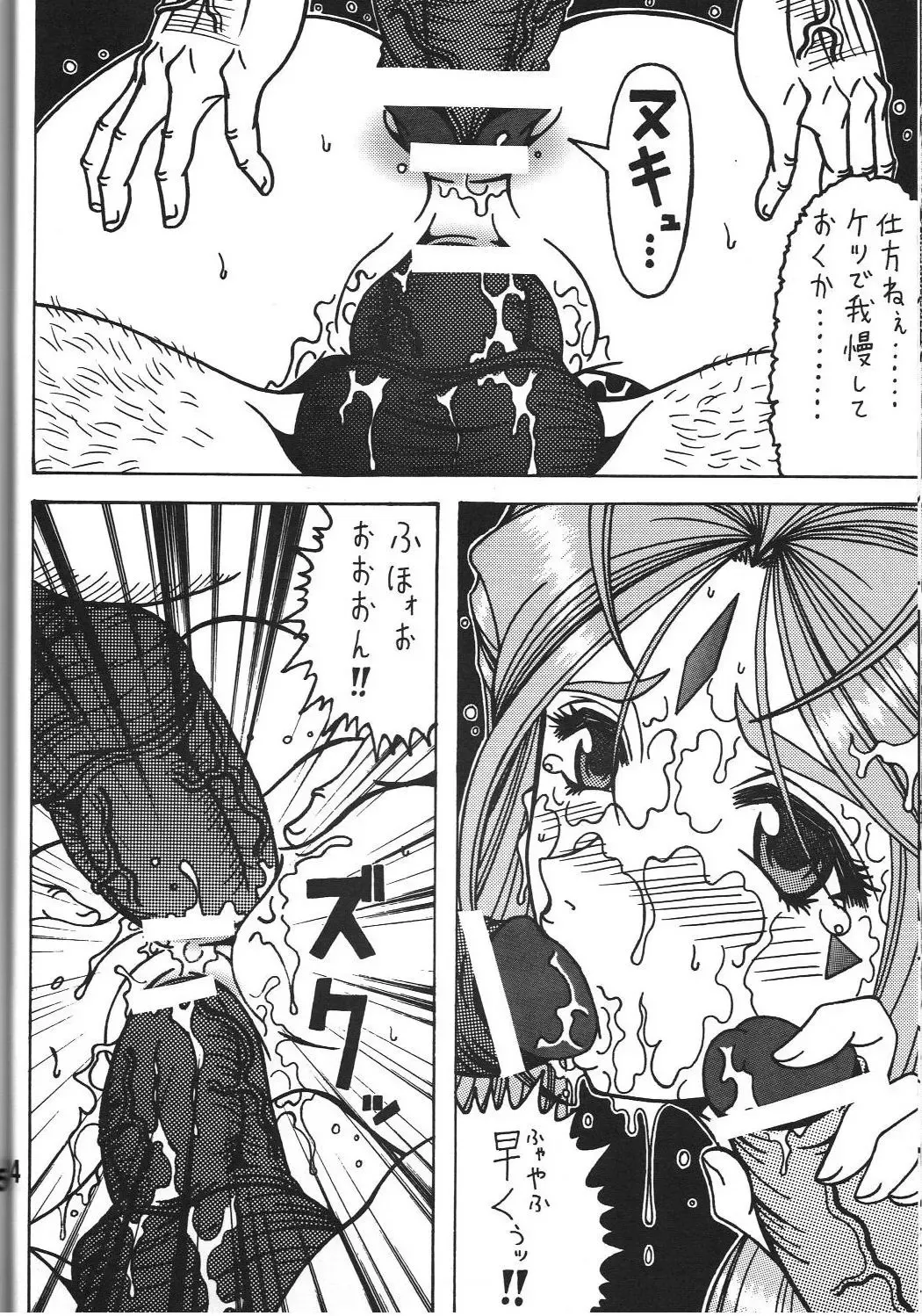 [Souma Monooki2tsu Tokage] Kokuin Fhentai - Page 33